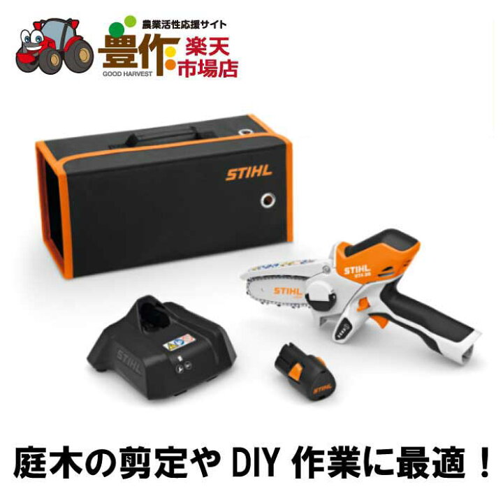 楽天市場】スチール バッテリーガーデンカッターGTA 26 : 豊作 楽天市場店 