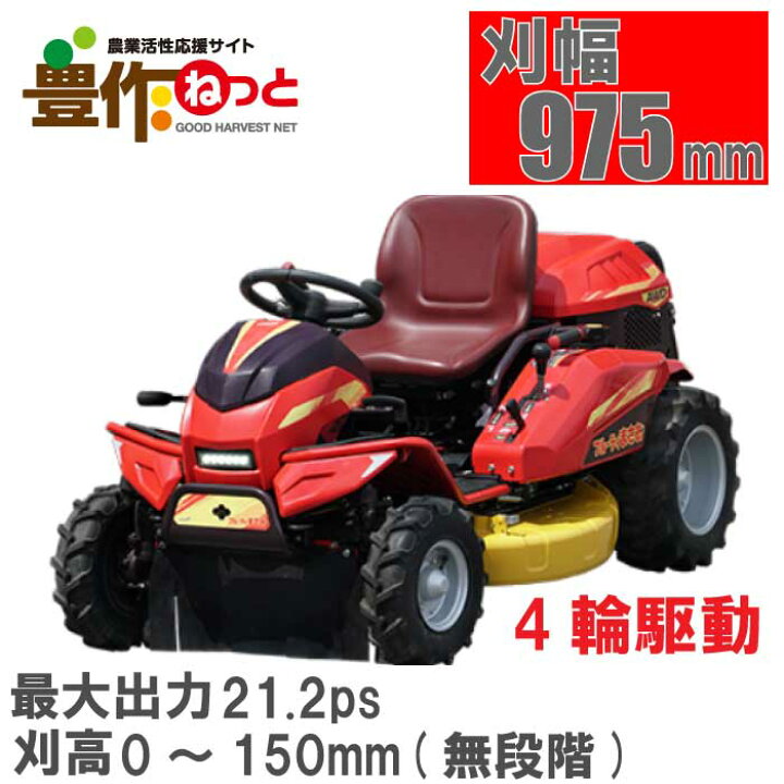 楽天市場】筑水キャニコム 乗用草刈機 フルーティーまさお CMX2206HC 4 