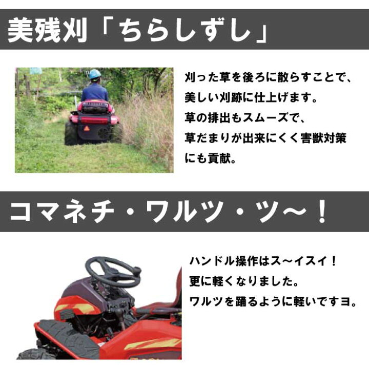 楽天市場】筑水キャニコム 乗用草刈機 フルーティーまさお CMX2206HC 4 