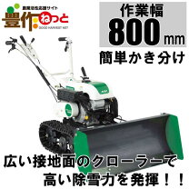 楽天市場】hs870 クローラの通販