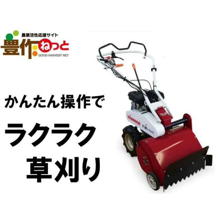 楽天市場】ヤンマー コンパクトハンマーモア YW450H 【ミニ耕うん機 