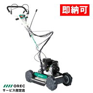 【即納可】新型 オーレック SP753B スパイダーモア 走行ブレーキ搭載 刈幅500mm 4WD 斜面草刈機 法面除草
