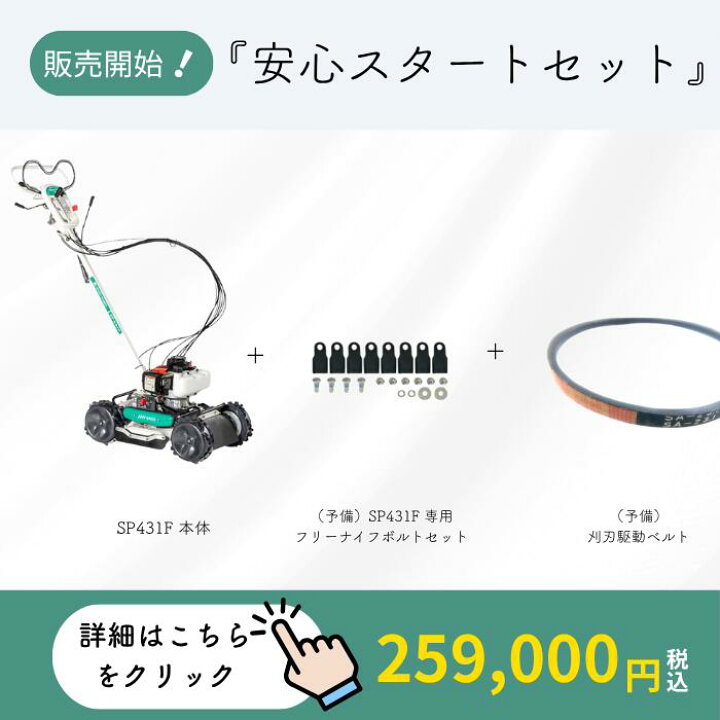 楽天市場】スパイダーモア オーレック SP431F ※当店在庫有り 【ミニ 