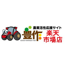 豊作　楽天市場店