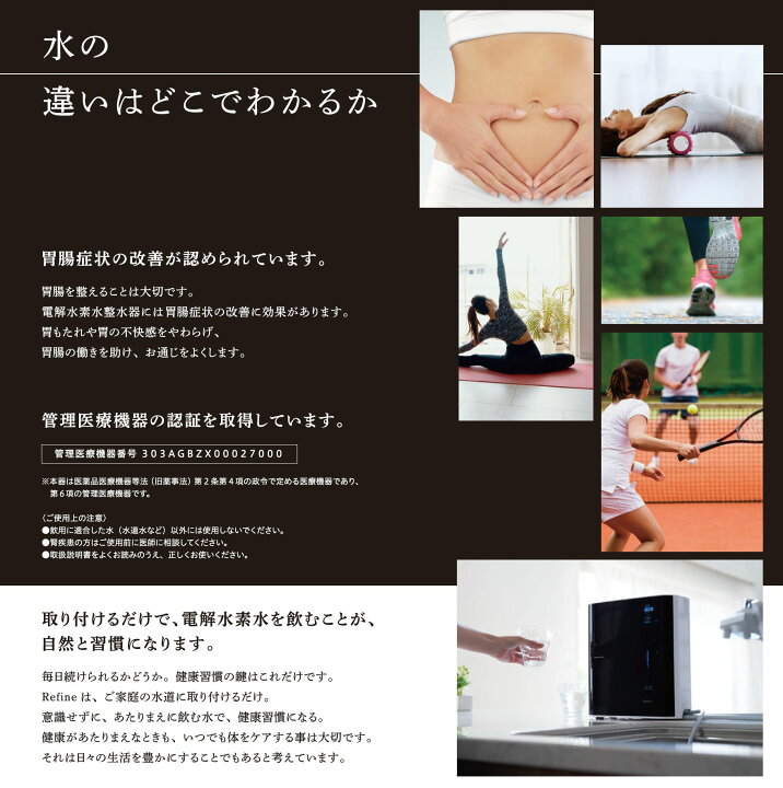 楽天市場】【送料無料】【日本トリム正規販売店】 電解水素水整水器 