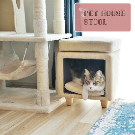 キャットハウス スツール 猫ハウス 椅子 四角 おしゃれ クッション 猫用ベッド コンパクト 省スペース 安い 激安 猫の寝床 スクエア 人気 可愛い