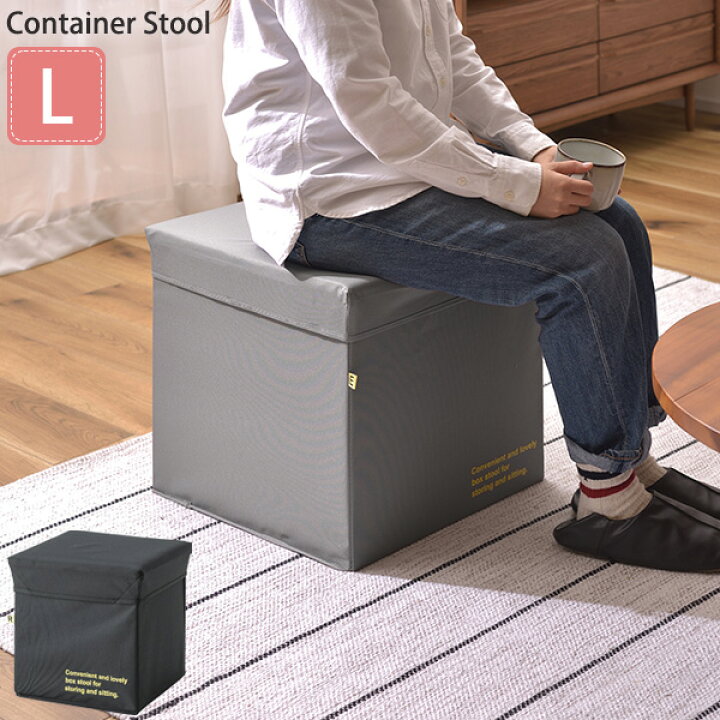 楽天市場 座れる収納ボックス Lサイズ 送料無料 収納スツール クッション 大きめ おしゃれ 折りたたみ おもちゃ 収納 可愛い スリム スツール 椅子 インテリア 北欧 安い 軽い 軽量 シングル シンプル 黒 ブラック グレー 蓋付き コンテナスツール 大容量 House Boat