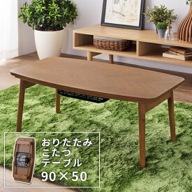 楽天市場 ミニこたつの通販