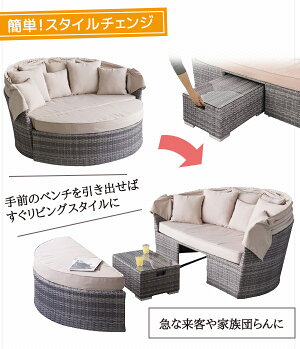 リビングでリゾート気分♪デイベッドソファテーブルセット【送料無料】ラタン調ガーデンソファーセットアジアンおしゃれ格安ガーデンファニチャーセット人工ラタンソファーベッド丸いラウンドソファ円形南国風