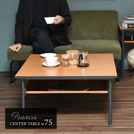 大人の魅力 ミッドセンチュリー センターテーブル 正方形 75×75 ローテーブル ブラック 黒 アイアン 棚付き 四角 レッドオーク 木製天板 ヴィンテージ レトロ おしゃれ