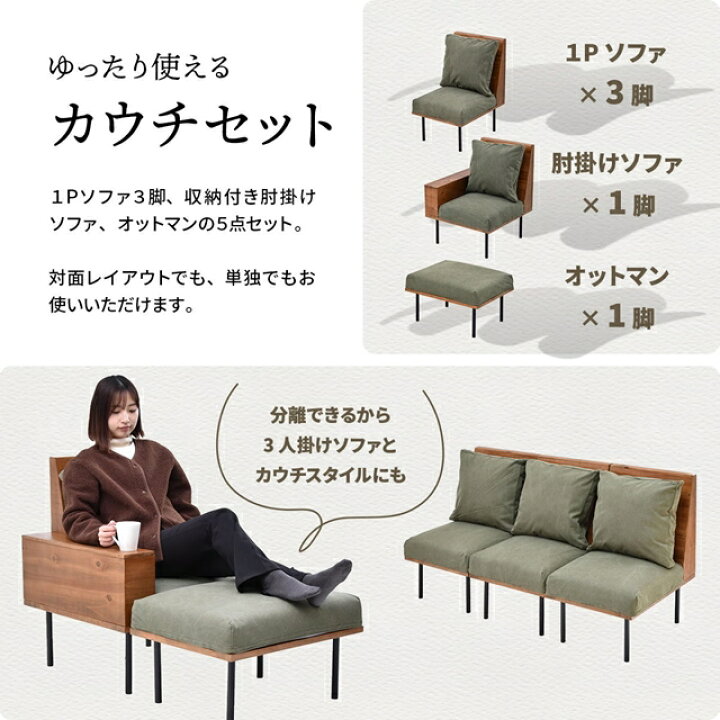 楽天市場】連結できる 一人掛けソファー 4脚セット オットマン付き 4人 
