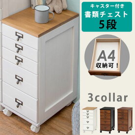 楽天市場 引き出しいっぱいキャビネットの通販