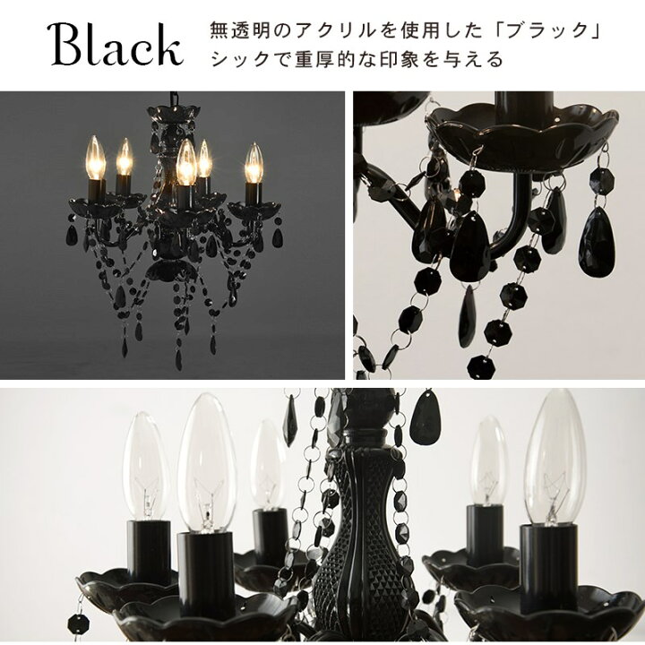 楽天市場】かわいいミニサイズ シャンデリア 5灯 LED対応 黒 ブラック 