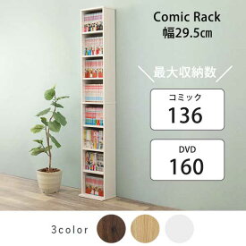 楽天市場 ラック 奥行18の通販