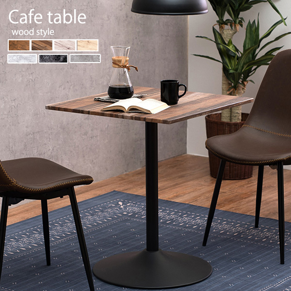 カフェテーブル 60×60 角型タイプ   ヴィンテージ風 カフェテーブル 角型   コーヒーテーブル おしゃれ ミニ ダイニングテーブル 2人用 木製 ミニテーブル 小さいテーブル 正方形 60×60 白 黒 アイアン脚 一本脚 2人掛け 四角