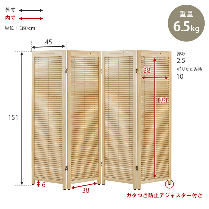 楽天市場】光量調節 ルーバー式 木製 パーテーション 4連 / 自立 衝立 間仕切り 折りたたみ おしゃれ 目隠し 和風 洋風 ブラインド 屏風 室内 和室 ハイタイプ : house BOAT