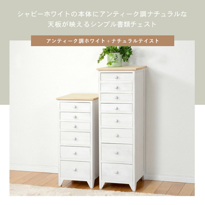 楽天市場】【5日☆全品5%OFFクーポン発行】 シャビーホワイトの 