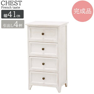完成品 木目を生かしたアンティーク塗装 天然木 桐製 チェスト 4段 幅40 木製 フレンチカントリー おしゃれ ホワイト 白 スリム リビングチェスト 引き出し 収納 リビング収納 かわいい イン