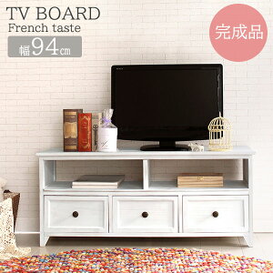 完成品 木目を生かしたアンティーク塗装 天然木 テレビ台 幅94 テレビボード ローボード リビングボード 木製 フレンチカントリー おしゃれ ホワイト 白 引き出し 収納 かわいい インテリア