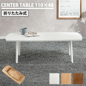 VvɓVR ܂re[u 110cm [e[u Z^[e[u ~je[u 1lp rOe[u ܂肽  e[u l炵