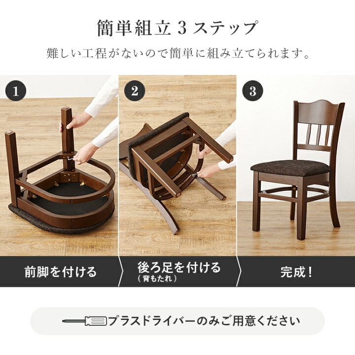 楽天市場】2脚組 簡単組み立て ダイニングチェア おしゃれ クッション 