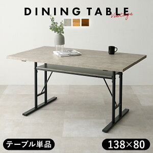 RN[g  ؖڒ _CjOe[u 138×80 70cm 4l  _ k  ACAr CeA X^CbV~V  RpNg ؐ ^