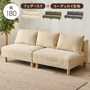 180cm̂݌v JE`\t@[  Zp[g 2l| 3l| rO\t@[ R[fC t@ubN IȂ tFU[ NbV Q\t@[