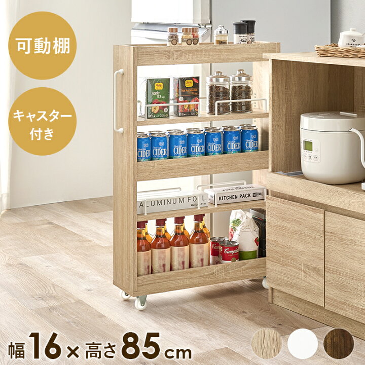 楽天市場】【5日限定☆全品☆5%OFFクーポン】 キッチンの隙間使えます 