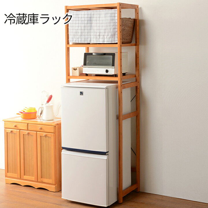 楽天市場 一人暮らしにちょうどいい 冷蔵庫ラック 幅59 送料無料 レンジ台 冷蔵庫上ラック 木製 おしゃれ 安い 幅60 人気 冷蔵庫 上 収納棚 冷蔵庫上棚 スリム 激安 格安 House Boat