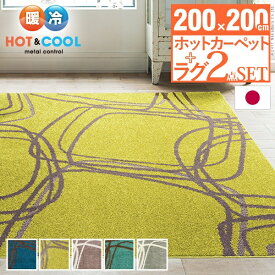 楽天市場 北欧 ホットカーペット 季節 空調家電 家電の通販