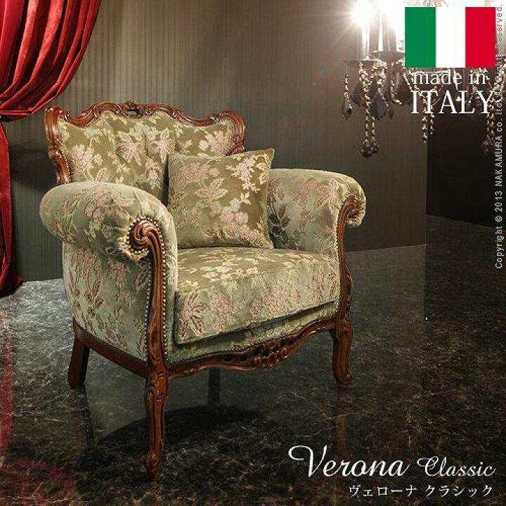 楽天市場】イタリア製の高級家具 ヴェローナクラシック 金華山ソファ 1 