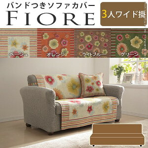 3人用 ソファカバー 長方形 マルチカバーの人気商品 通販 価格比較 価格 Com