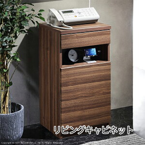 背面の配線収納でスッキリ ウォールナット リビングキャビネット 幅40cm 背面収納付き キャビネット FAX台 電話台 ルーター収納 北欧 おしゃれ 安い 激安 格安 ファックス台 A4