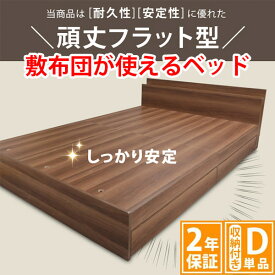 楽天市場 布団 を 敷 ける ベッド インテリア 寝具 収納 の通販