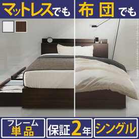 楽天市場 布団 を 敷 ける ベッドの通販