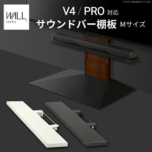 WALL�C���e���A�e���r�X�^���hV4�EPRO�Ή� �T�E���h�o�[�I�� M�T�C�Y ��95cm �e���r�� �e���r�X�^���h �ǂ悹TV�X�^���h ���i �p�[�c �X�`�[���� WALL�I�v�V���� �X�s�[�J�[�p �I�[�f�B�I�p �V�A