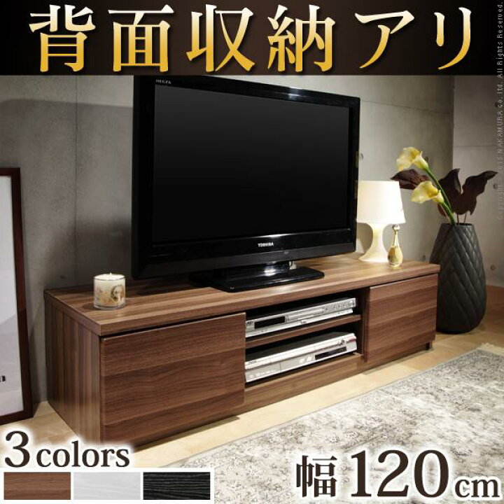☆再値下げしました❗テレビボード テレビ台 棚付き 幅約120cm 5万円位 