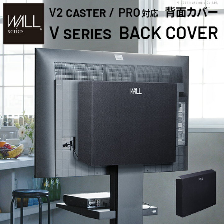 楽天市場】後ろからも美しく WALL インテリア 壁寄せ テレビスタンド V 