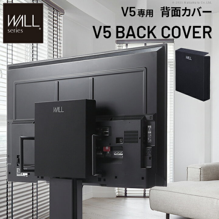 楽天市場】後ろからも美しく WALL インテリア 壁寄せ テレビスタンド 