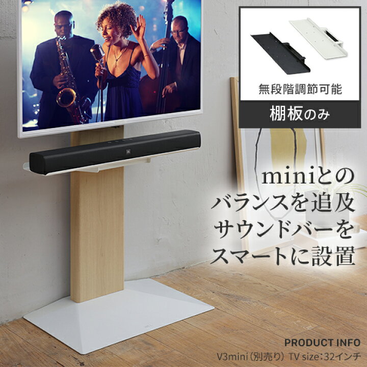 楽天市場】サウンドバーのベストポジション テレビスタンド WALL V3 