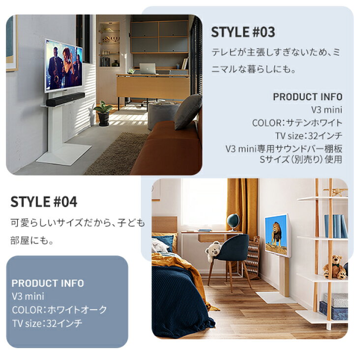 楽天市場】小さいテレビにも 壁寄せ テレビスタンド WALL V3 mini 