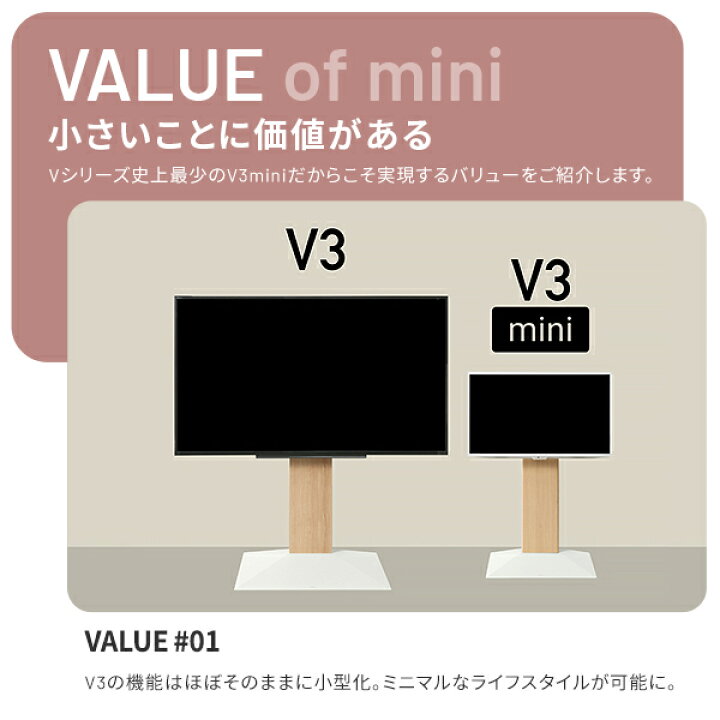 楽天市場】小さいテレビにも 壁寄せ テレビスタンド WALL V3 mini 