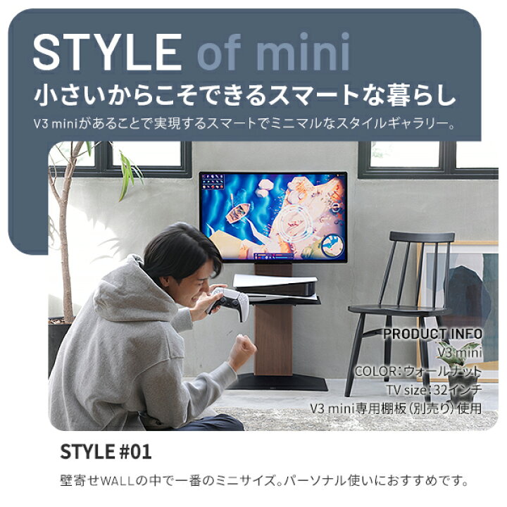 楽天市場】小さいテレビにも 壁寄せ テレビスタンド WALL V3 mini 
