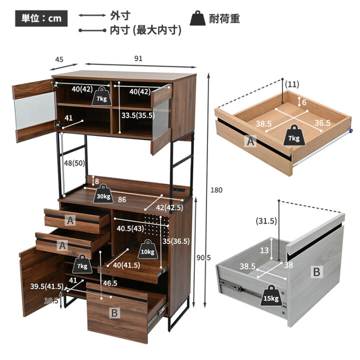 楽天市場】キッチンボード 90 食器棚 おしゃれ 90 レンジ台 大型レンジ 