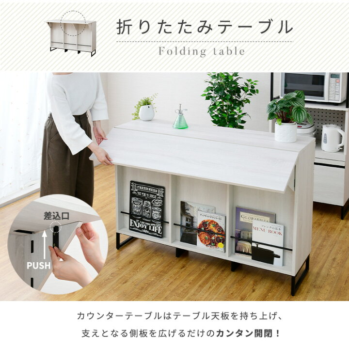 楽天市場】広がる天板 間仕切り キッチンカウンター テーブル 幅120 