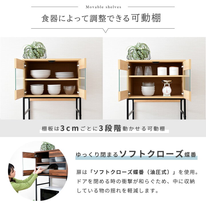 三和木品工業 3ドアキッチンボード レンジボード 食器棚 キッチン収納 
