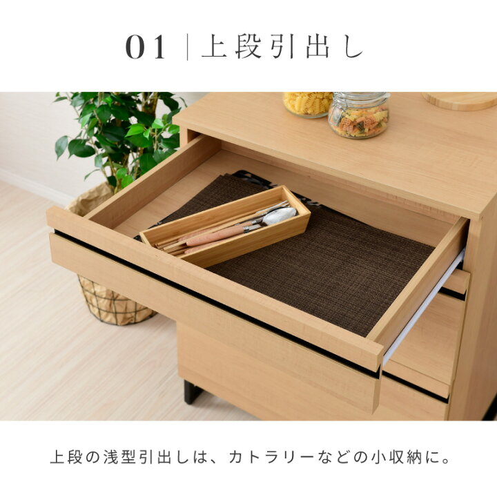 楽天市場】カップボード 食器棚 ミニ ロータイプ スリム 引き出し 