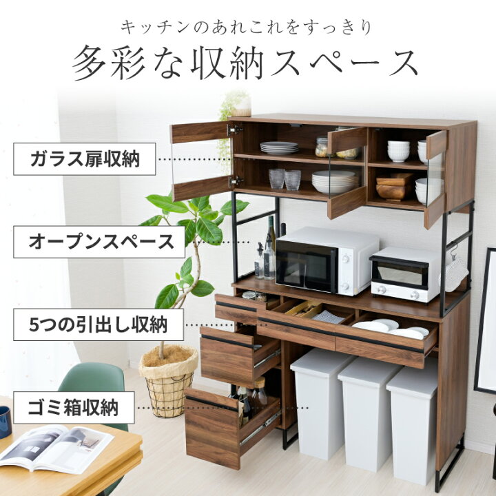 楽天市場】キッチンボード ゴミ箱収納 120 レンジ台 食器棚 引出し 