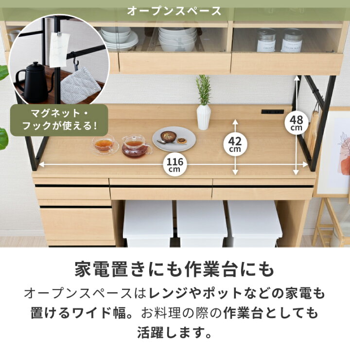 楽天市場】キッチンボード ゴミ箱収納 120 レンジ台 食器棚 引出し 