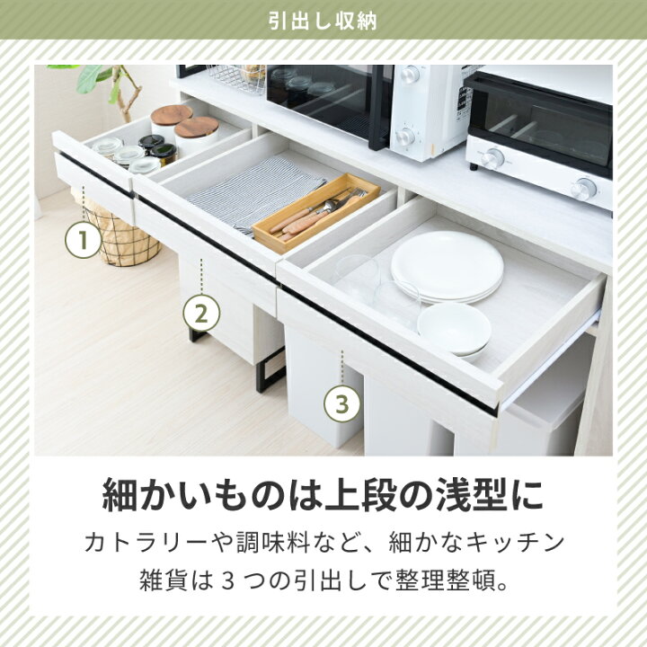 楽天市場】キッチンボード ゴミ箱収納 120 レンジ台 食器棚 引出し 